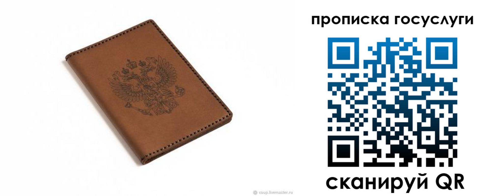 временная регистрация в квартире в Белой Калитве