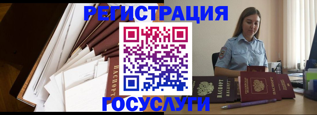 прописка от собственника в Белой Калитве