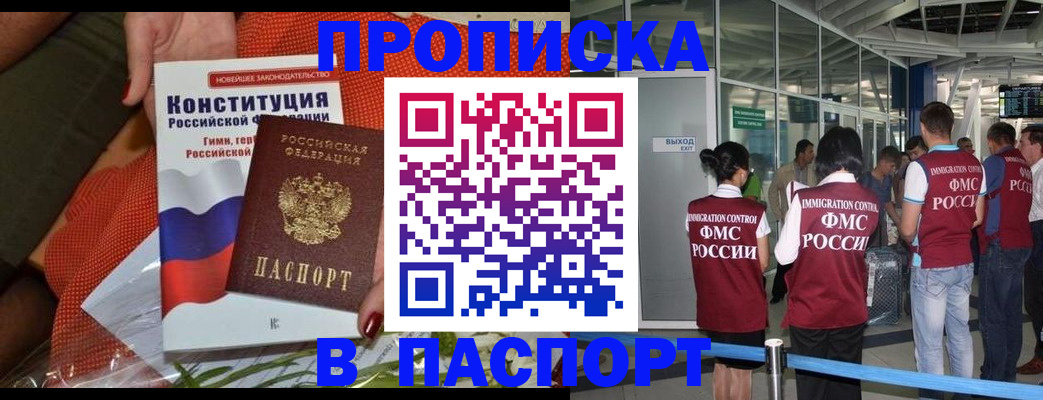 прописка для военкомата в Белой Калитве